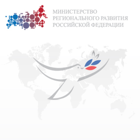 Портал Министерства развития регионов «Интеграция соотечественников», версия 2.0